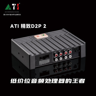 Italian ati exquisite d2p ii new dsp audio processor lossless installation light gray