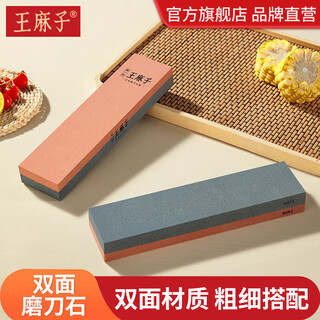 Wang mazi sharpening stone, fat donglai's same model, household double-sided white corundum sharpening artifact, kitchen knife sharpening tool, double-sided sharpening stone (200 50 25mm)