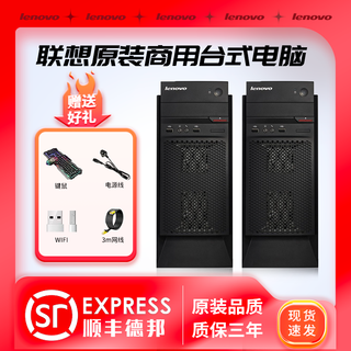 Second-hand 90% new lenovo second-hand desktop/commercial/home/computer dual-core quad-core i3/i5/i7 large and medium chassis office entertainment/second-hand brand computer package 12 i3 2100+8g+120g+500g 90% new