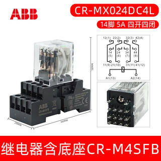 Abb middle small relay cr-mx230ac2l ac 8-pin cr-mx024dc4l dc 14-pin electromagnetic cr-mx024dc4l + base cr-m4sfb