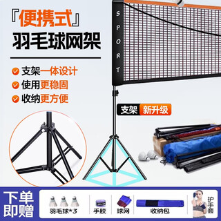 Leerjian badminton net frame + net portable folding indoor and outdoor court badminton net 6.1m + storage bag + gift pack