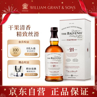 苏格兰百富（The Balvenie）21年陈酿 单一麦芽威士忌 洋酒礼盒700ml【热剧同款】礼物送礼