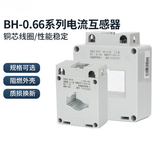 Chint current transformer bh066 full series 505150520056005800 bh-0 point 668012005a0 point 5 level
