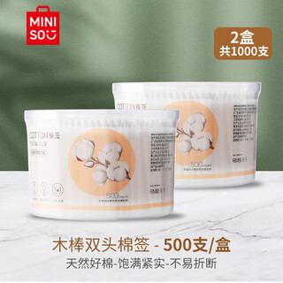 Miniso portable cotton swabs for makeup and ear removal, 500 pieces * 2 boxes (pointed head + gourd head)