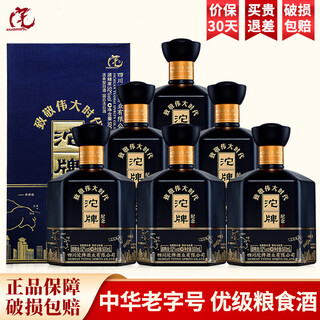 Tuopai sichuan tuopai liquor 52 degree luzhou-flavor liquor full box grain liquor grain liquor liquor gift box gift drink 52 degree 500ml 6 bottles tuopai luzhou-flavor premium liquor