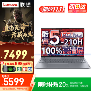 Lenovo laptop gaming laptop 2025 subsidy 20% e-sports laptop full blood high-performance graphics card modeling 3d rendering office laptop workstation for college students optional core5-210h 32g1t solid state | zhaoyang