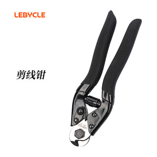 Lebycle road mountain bike cable pipe pliers bicycle wire cutter brake variable speed scissors inner wire wire cutter tool repair and maintenance
