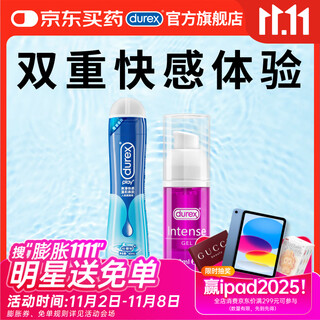 Durex human lubricant 50ml + pleasure enhancement liquid 10ml lubricant no-wash adult pleasure durex