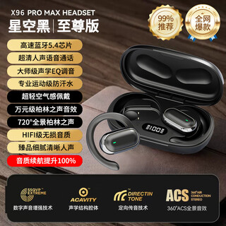 华为（HUAWEI）蓝牙耳机挂耳式骨传导运动新款开放不入耳跑步超长续航2025真无线 黑【720°柏林全景音效无损音质+无感佩戴+超长