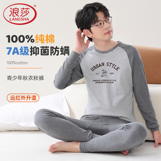 Langsha autumn clothes and autumn pants for men and teenagers pure cotton suit for middle and high school students antibacterial and anti-mite basement cotton sweater for autumn new products tiantian shang l recommends 100-120 jin jin equals 0.5 kg to wear