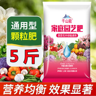 Qianshanneng compound fertilizer nitrogen, phosphorus and potassium fertilizer for household vegetables and flowers, flower potted fruit tree general chemical fertilizer, full nutrition, high efficiency and general type 5jin jin equals 0.5kg
