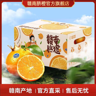 Gannan navel oranges, navel oranges, authentic jiangxi ganzhou gannan navel oranges, sweet oranges, hand-peeled oranges, fresh seasonal fruits, 85-90mm, premium fruit in boxes, 10 jin, equal to 0.5 kg, packed