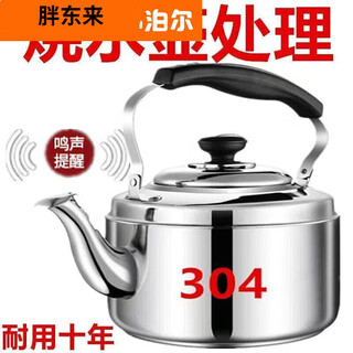 Fat donglai yangma 304 stainless steel kettle induction cooker whistle gas flat bottom large capacity household gas 304 extra thick style pack 4jin jin equal to 0.5kg water belt whistle free 2l