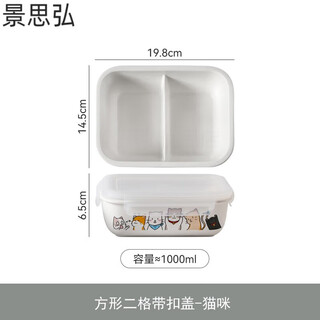Jiudian ceramic buckle lid lunch box microwave heating special office workers with lid cartoon student bowl compartment lunch box buckle lid two compartments cat 0ml