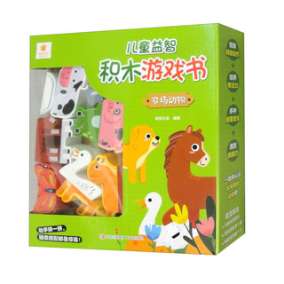 Children's educational building block game book farm animals
