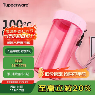 Tupperware elegant 300ml plastic cup for men, women, students and children, summer water cup, outdoor portable pocket cup, soft powder