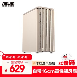 华硕ProArt创艺国度PA401燕麦白木艺铁韵版机箱 强力散热/木艺前进气格栅/免工具拆装/电源按键锁