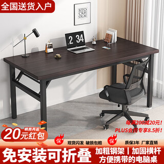 Carpenter's mark folding computer table no installation space saving temporary desk office folding table simple outdoor table movable table hot selling no installation black walnut color 120*60cm