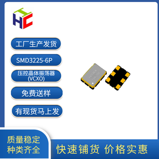 Hci hangjing voltage controlled crystal oscillator (vcxo) vc32h6 40mhz 30ppm 3.3v hcmos smd3225-6p