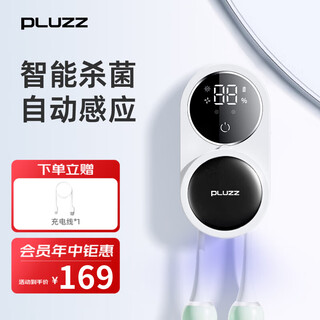 Pluzz toothbrush rack disinfection and sterilization high-end intelligent induction opening and closing electric toothbrush sterilizer uv disinfection without punching and automatic air drying automatic induction opening and closing + 1800 long battery life + automatic air drying + white double model ai intelligent induction + ultraviolet disinfection and sterilization rate 99%