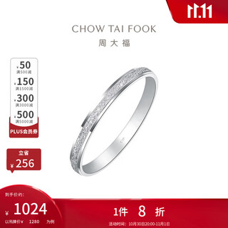 Chow tai fook simple geometric pt950 platinum ring girl birthday gift pt163142 no. 11
