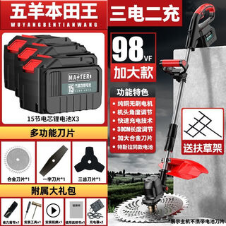 Wuyang honda king imported electric lawn mower, brushless high-power weeder, small household multi-functional rechargeable lawn mower, 9-inch luxury model, 3 batteries, 2 charges, 15 battery cells