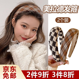 Bo naling high skull headband maillard style autumn and winter retro face wash and hair comb hair accessories high-end wide-brimmed hong kong style headband maillard headband 2 pieces