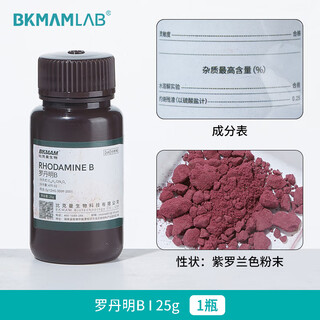 Beekman bio rhodamine b congo red phenol red chemical reagent collection laboratory special chemical raw materials bkmamlab rhodamine b (25g/bottle) 1 bottle