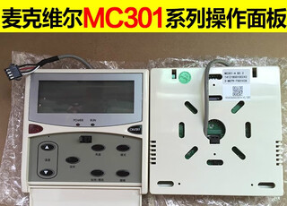 Mcquay air conditioning duct machine wire controller mc301 v02 ceiling machine handheld operator control panel mc301 complete set