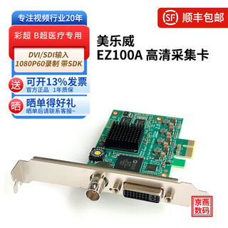 Magewell dvi/sdi high-definition image capture card 1080p60 surgical video recording color b ultrasonic blue rhyme pacs medical workstation gastrointestinal endoscope standard definition ez100a ez100a capture card