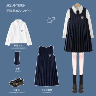 Yoyo one (yoyo one) girls jk children's speech college style skirt recitation spring and autumn dress student big children's suit clothing dress 3669 white + 4128 dark blue + tie (no shoes) 140cm