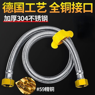 Jomoo new water heater toilet inlet pipe hot and cold stainless steel metal braided hose with high temperature resistance and explosion-proof 4 points 304 stainless steel braided upgraded all-copper joint universal water inlet pipe 60 cm