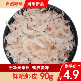 Jiqiduo naturally sun-dried dried shrimps, family pack, dried seafood, dried shrimps, net weight 100g/bag