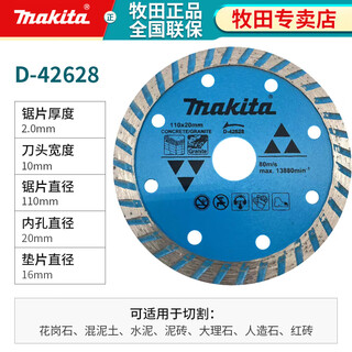 Makita original cutting blade 100 angle grinder marble sheet diamond saw blade stone slotting sheet d-42628