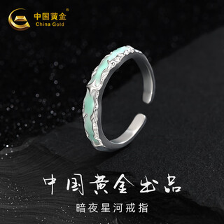 Chinese gold and silver ring men's single men's ring tail ring fashion trend birthday gift boyfriend husband dark night star men's ring