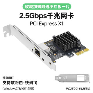 2.5g single port dual port network card rtl8125b network card 2500m e-sports gaming desktop four electrical ports 2.5g single electrical port pci-e x1 (jingcangfa)