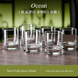 Ocean imported glass household hospitality cup drinking water green tea cup juice beer cup heat-resistant high-end set 205ml round x6