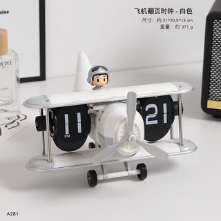 Creative automatic page-turning clock, retro living room ornaments, table clock, modern simple mechanical clock, pendulum clock, home decoration table clock, exclusive original aircraft page-turning clock-white