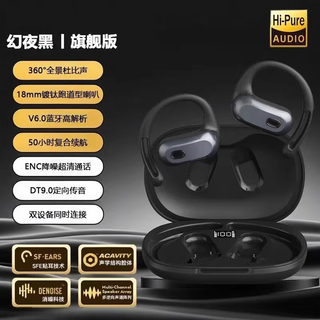 华为2025新款蓝牙耳机挂耳式骨传导不入耳无线运动重低音苹果荣耀通用 幻夜黑【旗舰版】蓝牙6.0芯片