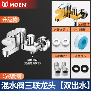 Moen all-copper mixing valve shower faucet bathroom simple shower set bathtub mixing switch triple hot and cold faucet upgraded all-copper faucet