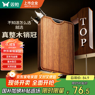 Tabla de cortar de sándalo de oro negro con doble pistola, tabla de cortar de madera maciza centenaria, para cortar alimentos vegetales, madera maciza antibacteriana y resistente al moho 40*27*2.5