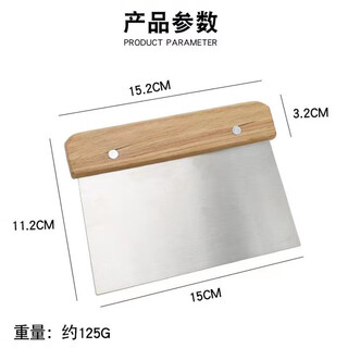 Chengyang wooden handle stainless steel dough slicer intestine rice scraping flour scraper cake scraper dough cutting soap knife multifunctional dish 15*11cm