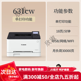 Canon mf657cdw color laser printer and copy all-in-one a4 automatic double-sided home office use 752 unpacked use does not support returns package 1 4 bottles of toner carnival price a4 paper 100 sheets