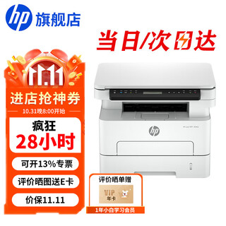 Hp printer 323dnw a4 black and white laser printing copy scanning multi-function all-in-one wireless wired network home commercial office a4 double-sided printable coated paper 323dnw (wireless/network cable/a4 double-sided printing)