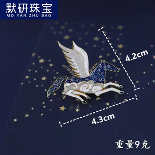 Moyan takes dreams as horses brooch badges student schoolbags cultural and creative gift accessories for men and women 2025 new suit accessories chinese valentine's day gold
