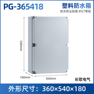 Outdoor flame-retardant plastic bevel aviation waterproof industrial socket box custom opening three-phase power control access box 360*540*180