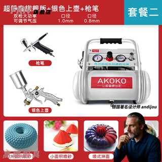 Sjbob french sandblasting machine akoko airbrush baking pastry mousse sandblasting machine color spraying skillfully flagship silver pot-package 2