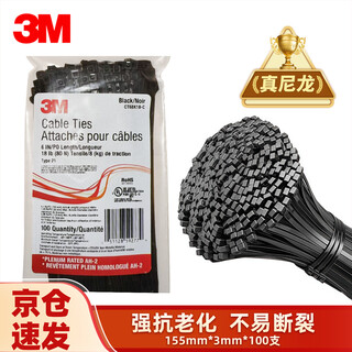 3M 尼龙扎带 自锁扎带 抗高低温 工业捆扎带束线带理线带 CT6BK18-C 100个/包 黑155mm*3mm