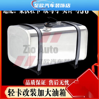 Suitable for howo light truck jiefang j6 tiger v omarco olingkai mrt light truck enlarged aluminum alloy fuel tank