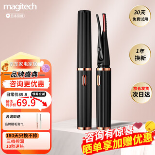 Magitech clip-type electric eyelash curler electric perm eyelash curler mini portable heating styling natural rechargeable novice curling tool top model 10 seconds quick heat anti-scalding design intelligent temperature control